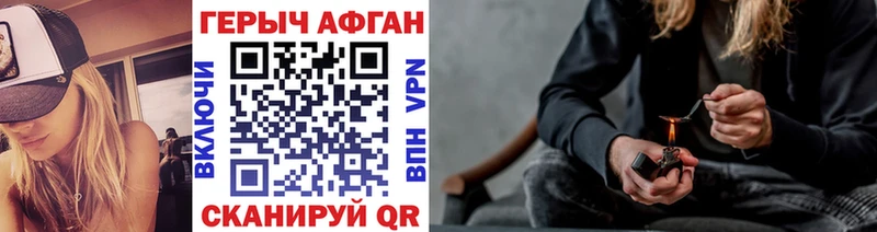 ГЕРОИН Афган  Чишмы 