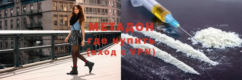 Метадон methadone  Чишмы 