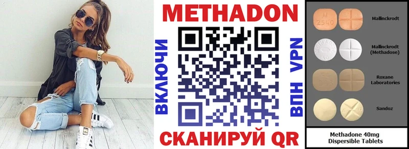 закладки  Чишмы  МЕТАДОН methadone 